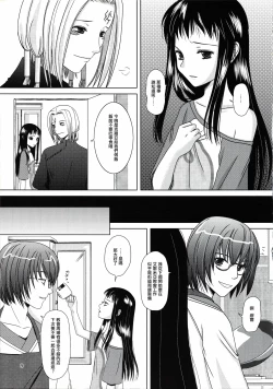 Page 8 of Suna no Sakazukihai