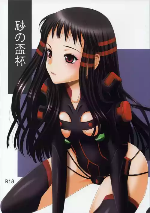 Download Suna no Sakazukihai