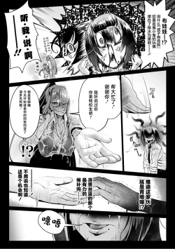 Page 4 of 石獄悪女 落日の女幹部 石化オナホに堕つ! 第2話