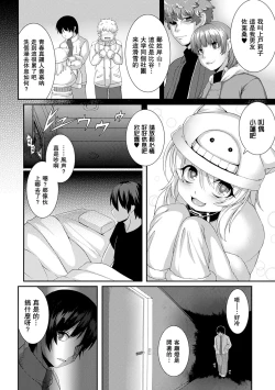 Page 68 of Aiyoku Gensou no Kai