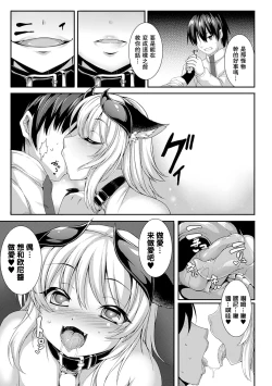 Page 71 of Aiyoku Gensou no Kai