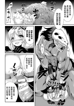 Page 82 of Aiyoku Gensou no Kai