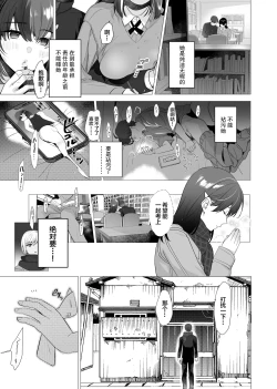 Page 34 of Boku ga Seishori Pet ni Ochiru Made - Iinari Gal to NTR Gal to | 在我彻底沦为性处理宠物之前—与百依百顺辣妹和NTR辣妹