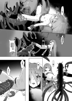 Page 37 of Shokukan no Ochite II