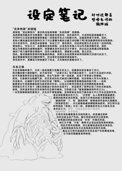 Page 54 of Shokukan no Ochite II