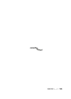 Page 57 of Shokukan no Ochite II