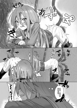 Page 8 of Shokukan no Ochite II