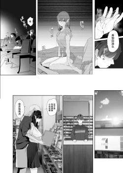 Page 21 of Boku ga Seishori Pet ni Ochiru Made - Iinari Gal to NTR Gal to