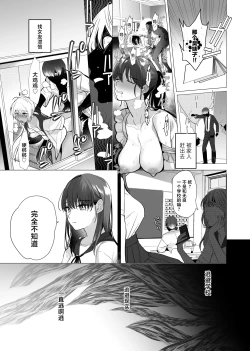 Page 42 of Boku ga Seishori Pet ni Ochiru Made - Iinari Gal to NTR Gal to