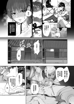 Page 6 of Boku ga Seishori Pet ni Ochiru Made - Iinari Gal to NTR Gal to