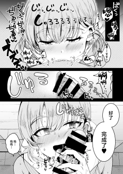 Page 7 of Otaku ni Yasashi Benki-kun. Chuu