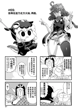 Page 102 of Abe Morioka no ...Ex 3 | 安部盛岡的…（情色漫畫家生活日誌）Ex 3