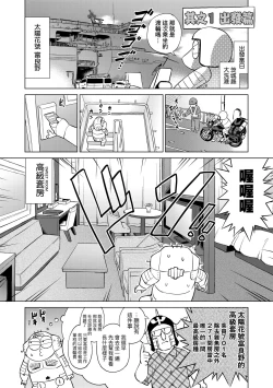 Page 103 of Abe Morioka no ...Ex 3 | 安部盛岡的…（情色漫畫家生活日誌）Ex 3