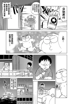 Page 106 of Abe Morioka no ...Ex 3 | 安部盛岡的…（情色漫畫家生活日誌）Ex 3