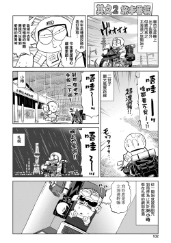 Page 107 of Abe Morioka no ...Ex 3 | 安部盛岡的…（情色漫畫家生活日誌）Ex 3