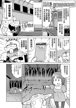 Page 108 of Abe Morioka no ...Ex 3 | 安部盛岡的…（情色漫畫家生活日誌）Ex 3