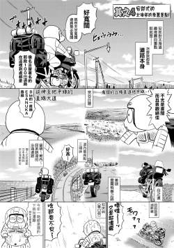 Page 109 of Abe Morioka no ...Ex 3 | 安部盛岡的…（情色漫畫家生活日誌）Ex 3