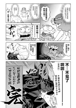 Page 112 of Abe Morioka no ...Ex 3 | 安部盛岡的…（情色漫畫家生活日誌）Ex 3