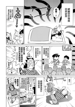 Page 115 of Abe Morioka no ...Ex 3 | 安部盛岡的…（情色漫畫家生活日誌）Ex 3