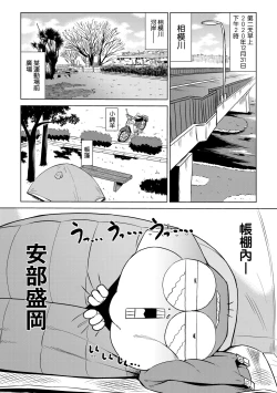 Page 123 of Abe Morioka no ...Ex 3 | 安部盛岡的…（情色漫畫家生活日誌）Ex 3