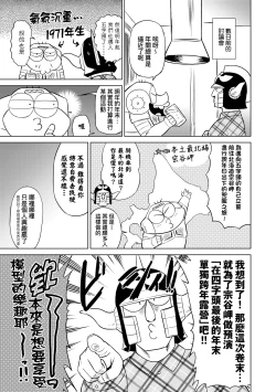 Page 124 of Abe Morioka no ...Ex 3 | 安部盛岡的…（情色漫畫家生活日誌）Ex 3