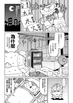Page 12 of Abe Morioka no ...Ex 3 | 安部盛岡的…（情色漫畫家生活日誌）Ex 3