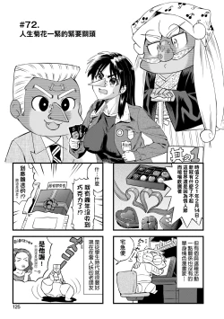 Page 130 of Abe Morioka no ...Ex 3 | 安部盛岡的…（情色漫畫家生活日誌）Ex 3