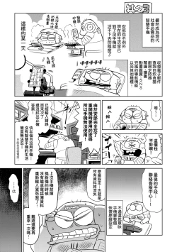 Page 132 of Abe Morioka no ...Ex 3 | 安部盛岡的…（情色漫畫家生活日誌）Ex 3