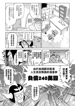 Page 136 of Abe Morioka no ...Ex 3 | 安部盛岡的…（情色漫畫家生活日誌）Ex 3