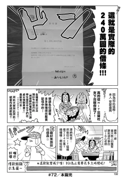 Page 137 of Abe Morioka no ...Ex 3 | 安部盛岡的…（情色漫畫家生活日誌）Ex 3