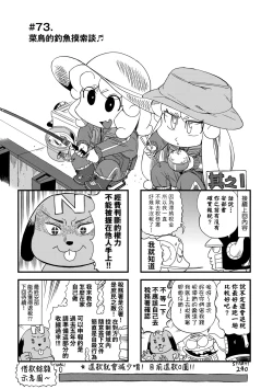 Page 138 of Abe Morioka no ...Ex 3 | 安部盛岡的…（情色漫畫家生活日誌）Ex 3