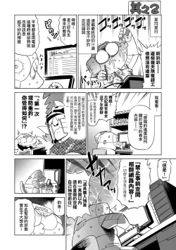 Page 139 of Abe Morioka no ...Ex 3 | 安部盛岡的…（情色漫畫家生活日誌）Ex 3