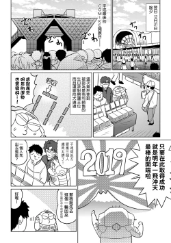 Page 13 of Abe Morioka no ...Ex 3 | 安部盛岡的…（情色漫畫家生活日誌）Ex 3