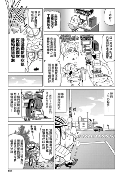 Page 140 of Abe Morioka no ...Ex 3 | 安部盛岡的…（情色漫畫家生活日誌）Ex 3