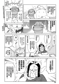 Page 143 of Abe Morioka no ...Ex 3 | 安部盛岡的…（情色漫畫家生活日誌）Ex 3