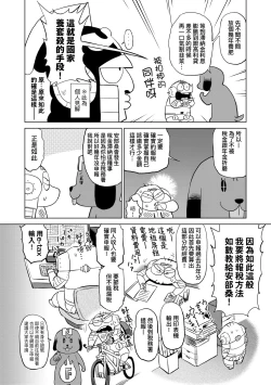 Page 152 of Abe Morioka no ...Ex 3 | 安部盛岡的…（情色漫畫家生活日誌）Ex 3