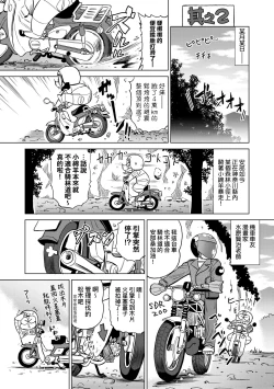 Page 155 of Abe Morioka no ...Ex 3 | 安部盛岡的…（情色漫畫家生活日誌）Ex 3