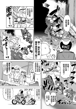 Page 156 of Abe Morioka no ...Ex 3 | 安部盛岡的…（情色漫畫家生活日誌）Ex 3