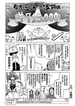 Page 161 of Abe Morioka no ...Ex 3 | 安部盛岡的…（情色漫畫家生活日誌）Ex 3