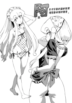 Page 165 of Abe Morioka no ...Ex 3 | 安部盛岡的…（情色漫畫家生活日誌）Ex 3