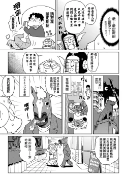Page 18 of Abe Morioka no ...Ex 3 | 安部盛岡的…（情色漫畫家生活日誌）Ex 3