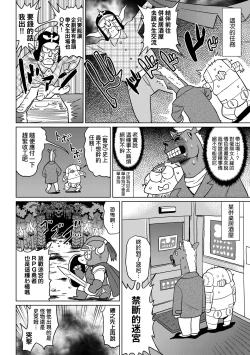 Page 19 of Abe Morioka no ...Ex 3 | 安部盛岡的…（情色漫畫家生活日誌）Ex 3