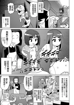 Page 20 of Abe Morioka no ...Ex 3 | 安部盛岡的…（情色漫畫家生活日誌）Ex 3