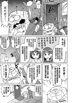 Page 22 of Abe Morioka no ...Ex 3 | 安部盛岡的…（情色漫畫家生活日誌）Ex 3