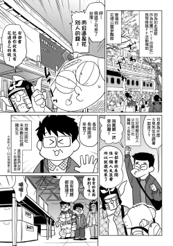 Page 26 of Abe Morioka no ...Ex 3 | 安部盛岡的…（情色漫畫家生活日誌）Ex 3