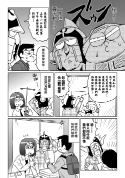 Page 29 of Abe Morioka no ...Ex 3 | 安部盛岡的…（情色漫畫家生活日誌）Ex 3