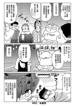 Page 31 of Abe Morioka no ...Ex 3 | 安部盛岡的…（情色漫畫家生活日誌）Ex 3