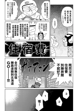 Page 34 of Abe Morioka no ...Ex 3 | 安部盛岡的…（情色漫畫家生活日誌）Ex 3