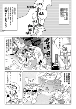 Page 36 of Abe Morioka no ...Ex 3 | 安部盛岡的…（情色漫畫家生活日誌）Ex 3