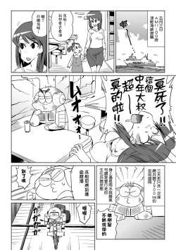 Page 39 of Abe Morioka no ...Ex 3 | 安部盛岡的…（情色漫畫家生活日誌）Ex 3